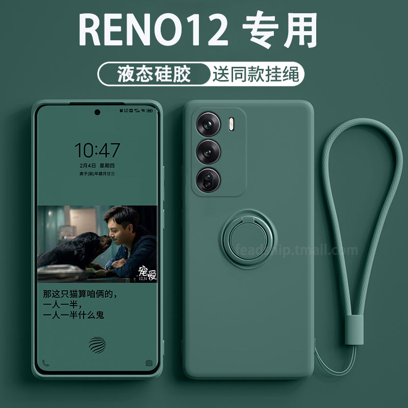 适用opporeno14手机壳reno13/12/11pro/10/9/8/7/6/5液态硅胶指环支架pro+超薄软壳防摔全包镜头男保护套女款