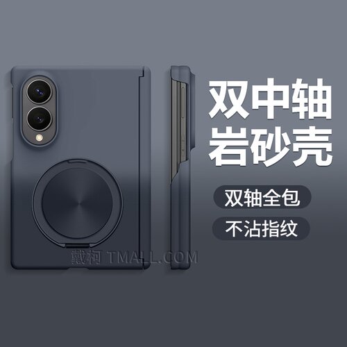 双中轴渐变岩砂壳-360支架