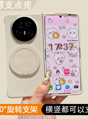 【肤感支架壳】适用荣耀magicv5手机壳草紫色360旋转vivoxfold5华为matex6x5x3超薄FindN5/3provs3三星zfold6