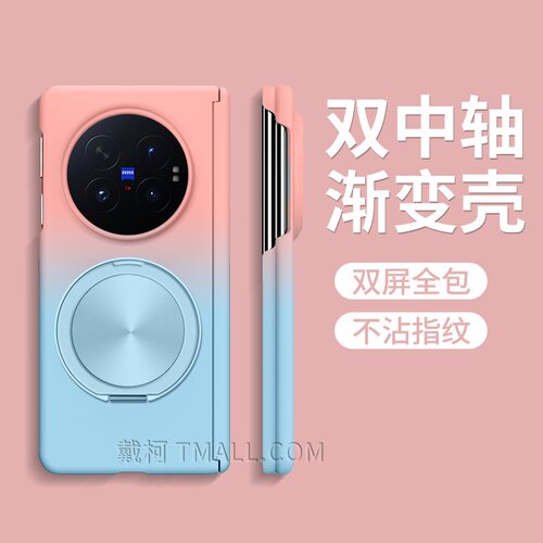 双中轴渐变岩砂壳-360支架