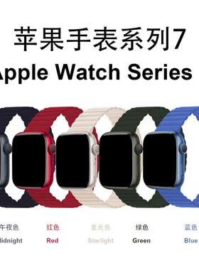 iwatch7表带苹果手表通用硅胶