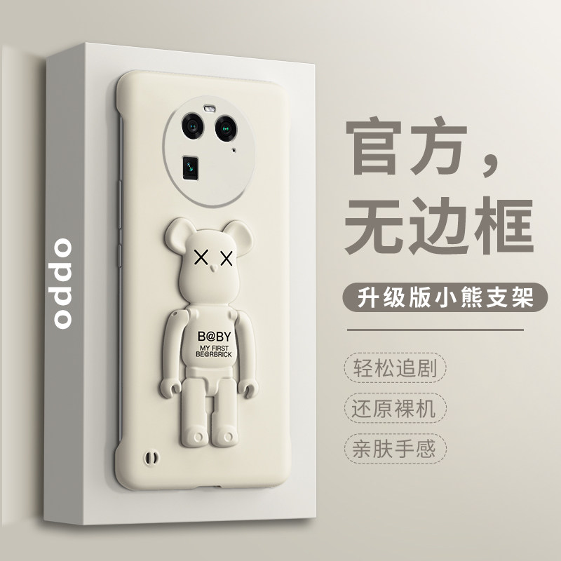 【无边框暴力熊】OPPOfindX7手机壳findx6支架FINDX5pro无边框半包x3pro磨砂fand防摔硬壳0pp0摄影师版保护套