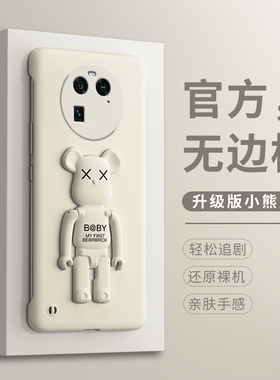 【无边框暴力熊】OPPOfindX7手机壳findx6支架FINDX5pro无边框半包x3pro磨砂fand防摔硬壳0pp0摄影师版保护套