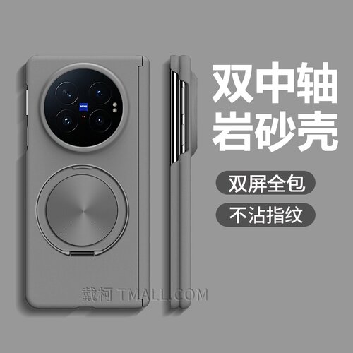 双中轴岩砂壳-360支架