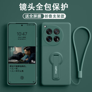 适用一加13T手机壳一加12液态1+11硅胶支架1+10保护套一加10pro包镜头男女一加9rt防摔外壳超薄软壳