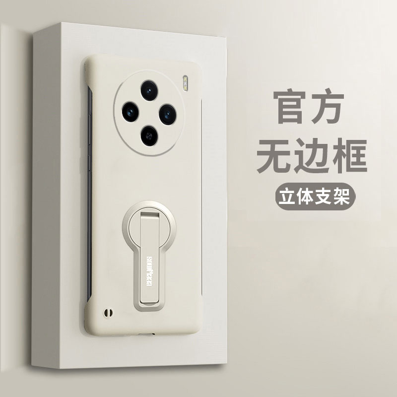 【无边框支架】适用vivox200ultra手机壳x100s新款x90pro+/x80/x70/x60/x50防摔超薄镜头全包男女简约创意薄