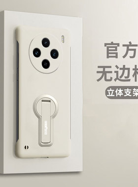 【无边框支架】适用vivox200ultra手机壳x100s新款x90pro+/x80/x70/x60/x50防摔超薄镜头全包男女简约创意薄