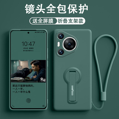 适用于华为Pura80pro手机壳P70Ultra液态硅胶p60+折叠支架p50e保护套全包镜头超薄防摔p40男女软壳p30pro简约