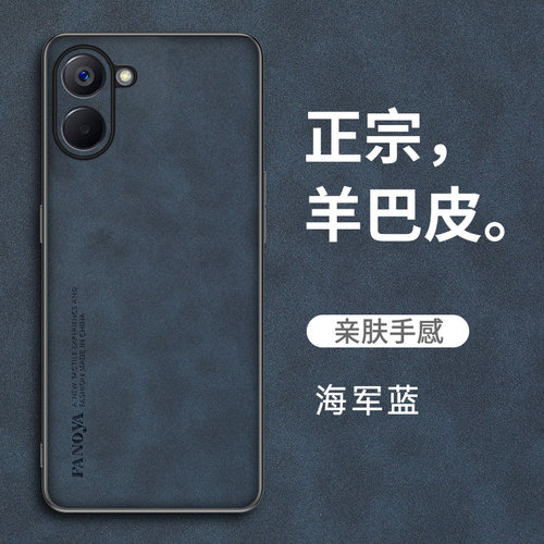 适用于realme真我10s手机壳真我10pro+保护套真我10羊巴皮纹超薄防摔镜头全包男女防滑指纹软边