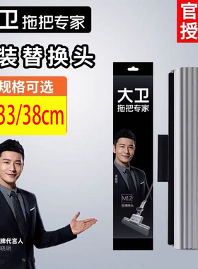 大卫拖把替换头正品原装胶棉头M12M9plus滚轮海绵拖把拖头配件