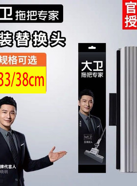 原装正品大卫滚轮胶棉头配件