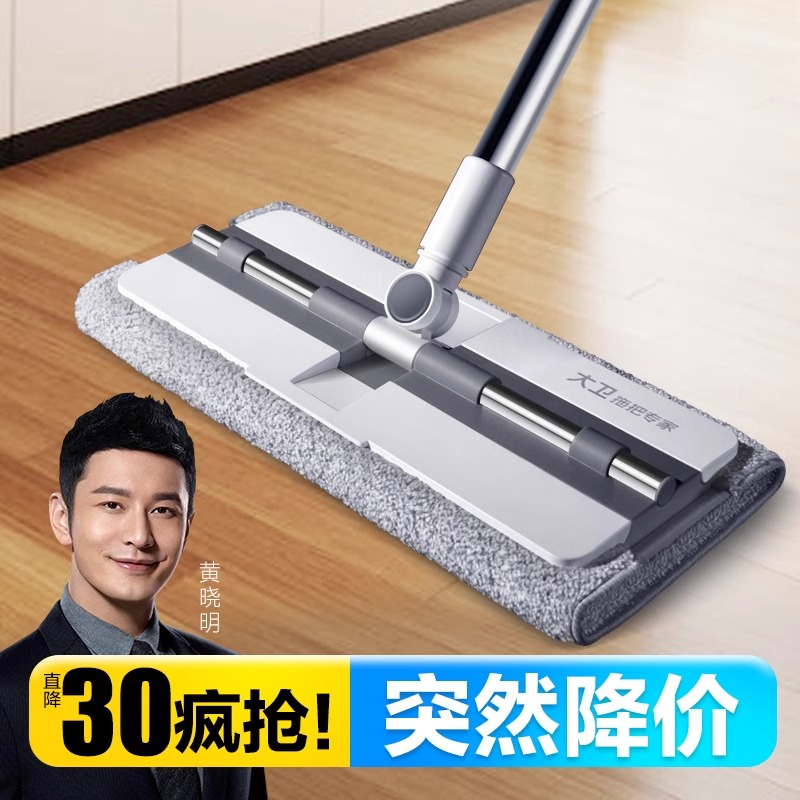 大卫正品加大平板拖把懒人免手洗