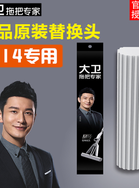 大卫海绵拖头替换头M14胶棉头M13对折式挤水拖头配件替换装原装正