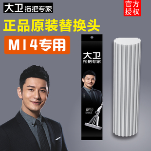 大卫海绵拖头替换头M14胶棉头M13对折式挤水拖头配件替换装原装正