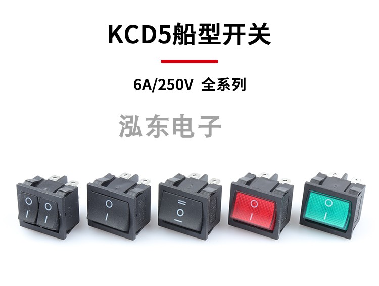 KCD5船型开关黑色4/6脚2/两档3档红绿带灯双联电源船形开关6A250V 电子元器件市场 船形开关 原图主图