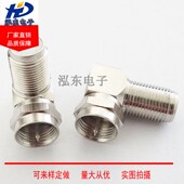 螺纹英制f头 转接头 纯铜英制f公转英制f母弯式 有线电视双英制式