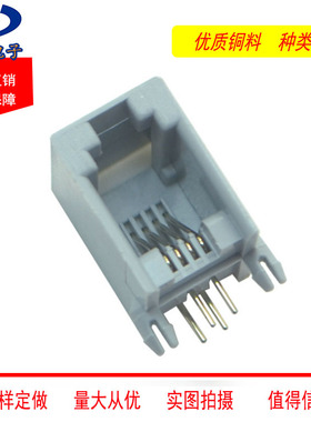 RJ11插座 插板式90度 环保塑胶pcb-6p4c 灰色4PIN带耳