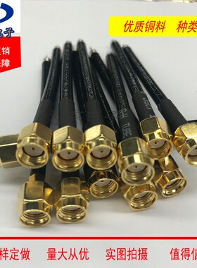 高频SMA连接线RG141黑色半柔B3SMA公内螺内孔50-3半柔测试线