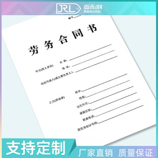 劳务合作协议工地劳工入职用工范本公司员工临时工分包书劳动合同