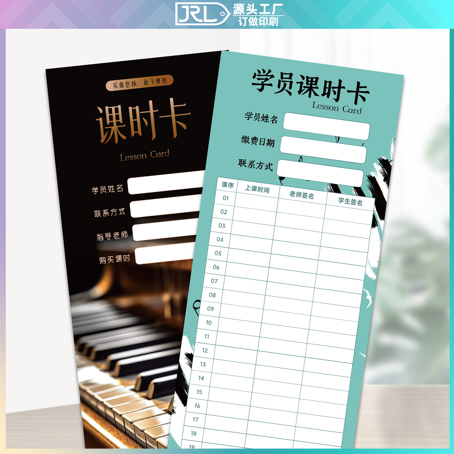 易复得学员课时卡加厚卡纸