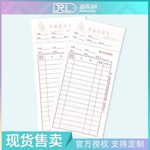 点心卡存根式 中餐早茶食品记录卡早点消费单源头工厂印刷定制定做