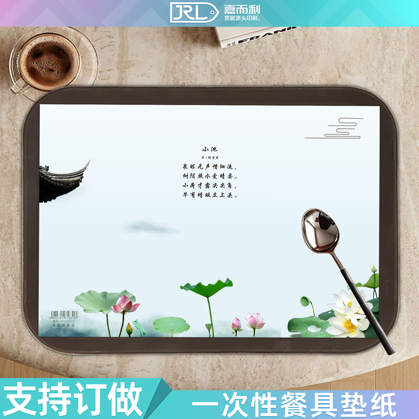 易复得一次性餐垫纸优质环保纸张图片