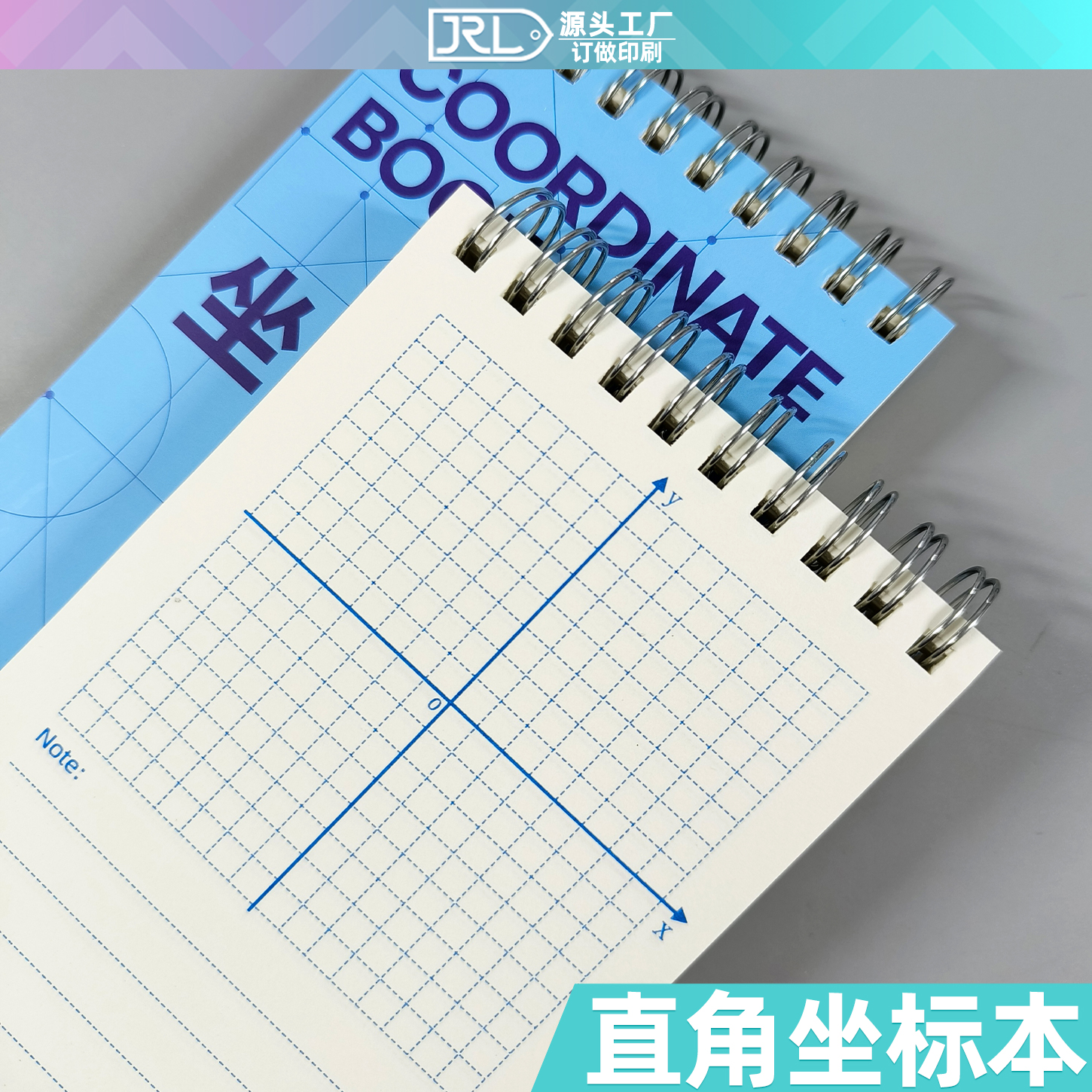 易复得平面直角坐标纸螺旋线圈