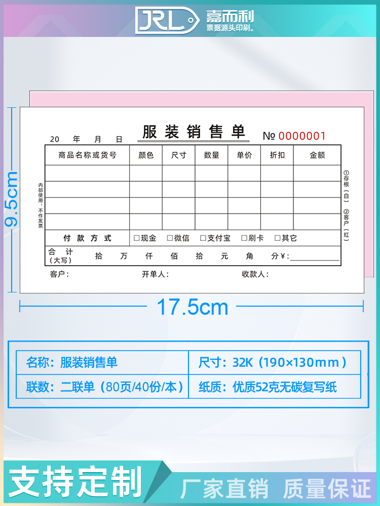 服装店销售小票收据二联清单票据鞋开票单开货销货单据定制开单本 文具电教/文化用品/商务用品 单据/收据 原图主图