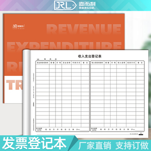 A4收入支出登记本通用工程项目账本费用收支记录表利润账本明细表