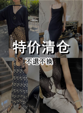 【特价清仓】 春夏合集 亏本捡漏 no退换
