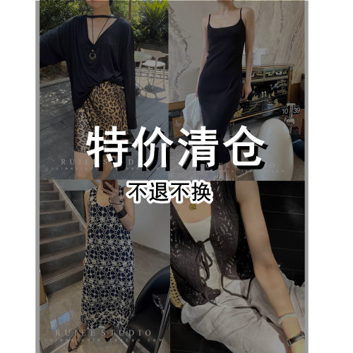 【特价清仓】 春夏合集 亏本捡漏 no退换