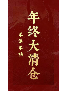 【特价清仓】合集 no退换 亏本福利 不断更新