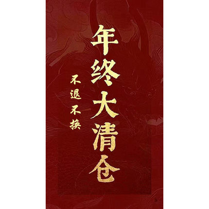 【特价清仓】合集 no退换 亏本福利 不断更新
