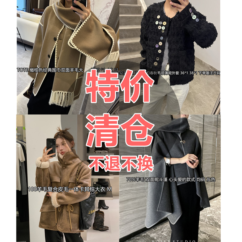 【特价清仓】合集 亏本福利  不退不换  介意慎拍