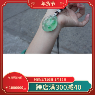 冰种 吊坠 翡翠挂件 翡翠阳绿 吊坠翡翠翡翠玉坠 玉石