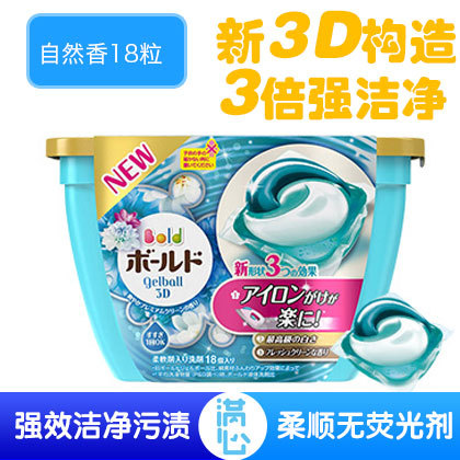 ±¦½àÄÚÒÂÏ´ÒÂÇò 3Dпà¬Çò È¥ÎÛÏ´ÒÂÇò½à¾»°ÙºÏÏã352g 18Á£