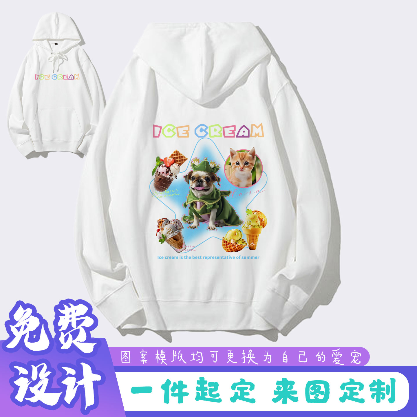 来图定制卫衣宠物狗狗可爱猫咪照片设计订制diy图案印logo连帽衫