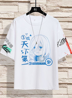 五等分的花嫁t恤三玖周边二次元动漫男女五分袖衣服宽松短袖上衣