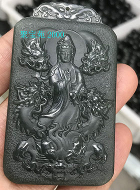 天然青玉双面御龙观音挂件护主玉牌子新疆和田玉九龙观音菩萨吊坠