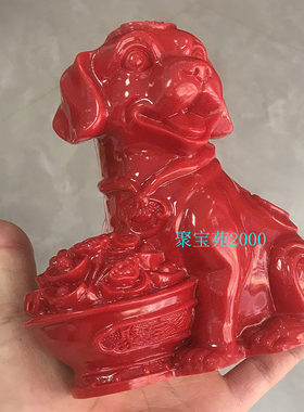 南红色朱砂狗家居摆件仿玉石狗石雕生肖狗招财旺财风水玉狗吉祥物