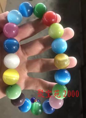 猫眼石佛珠手链水晶玉彩虹手串仿猫眼石手串男女斯里兰卡猫眼手链