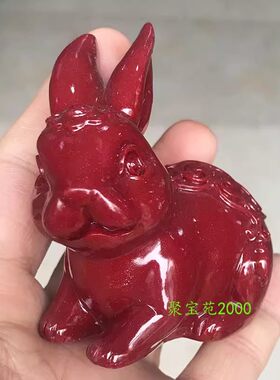朱砂玉兔摆件本命年招财兔桌面汽车摆设原矿紫金砂生肖兔子吉祥物