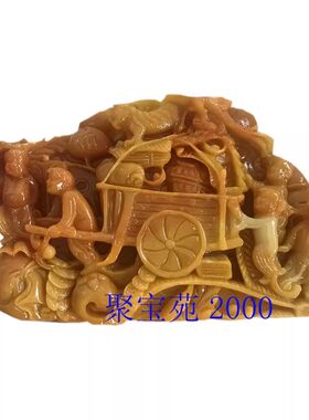 芙蓉石田黄玉石风水升迁升学工艺品仿寿山石雕刻五子登科摆件