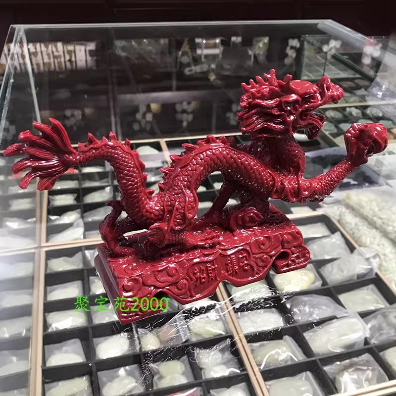 立体生肖龙神龙招财辰砂工艺品朱砂龙摆件镇宅风水紫金砂青龙摆饰
