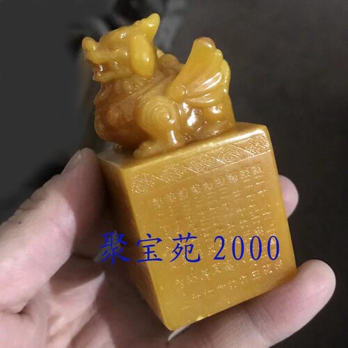 黄龙玉貔貅书画闲章藏书法姓名石头章胚雕件礼品仿寿山石印章摆件
