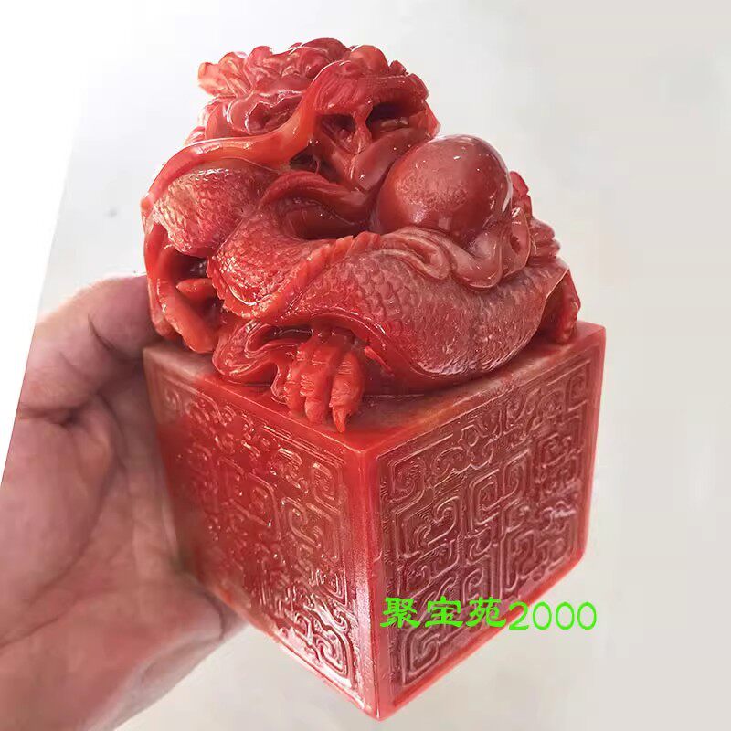 篆刻字章印玺摆件礼物玉章官印玉玺姓名印章定刻仿鸡血玉盘龙印章
