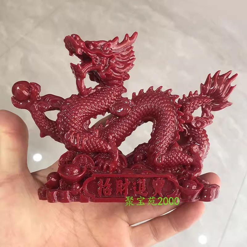 朱砂神兽龙招财青龙家居车载摆饰品家居化解吉祥物紫金砂神龙摆件