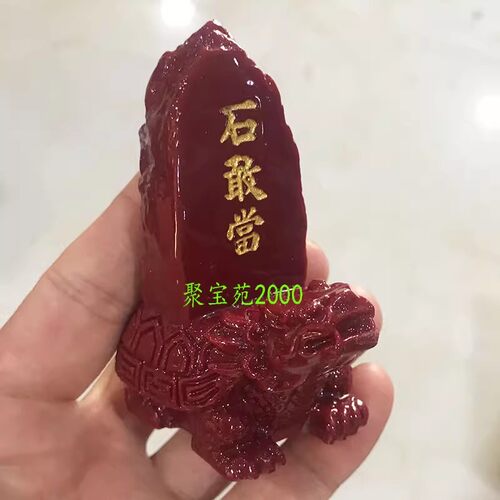 家居泰山石敢当龙龟玉摆件朱砂石敢当摆件紫金砂财运石文玩手把件