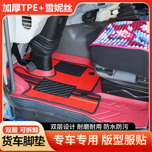 欧曼GTL全包围脚垫EST 饰品 ETX专用脚垫货车用品大全汽车驾驶室装