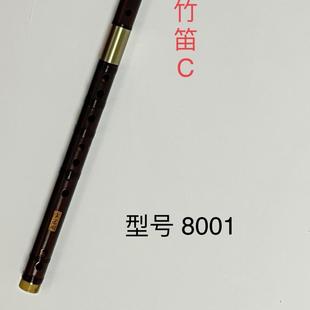 李建刚竹笛防裂音准高音包装盒双插口笛名师制大学生双十二520
